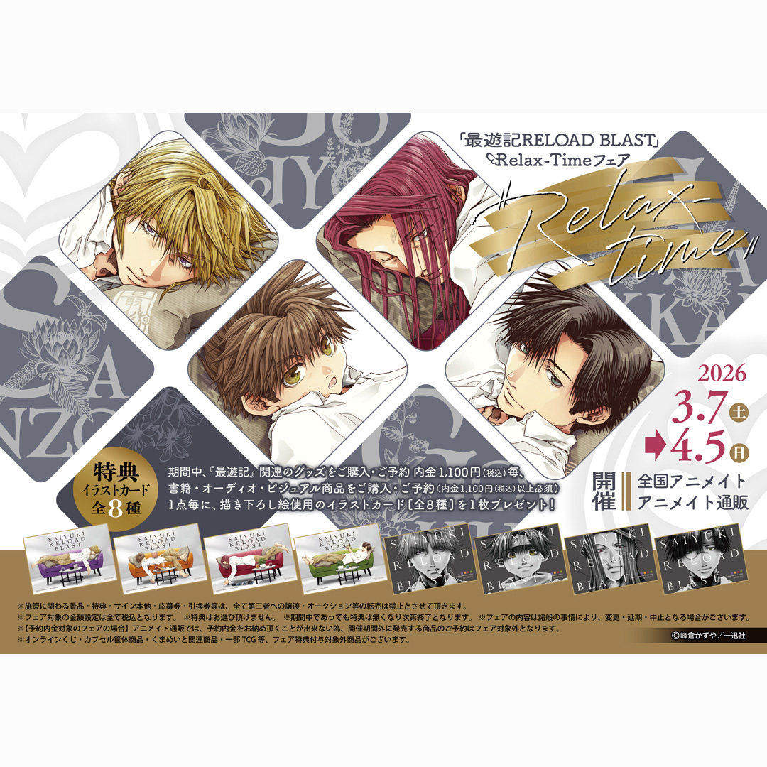 预定定金 最游记 RELOAD BLAST 徽章 吧唧 套装 MOVIC 到货补邮费,淘宝优惠券,粉丝福利购,淘宝优惠卷