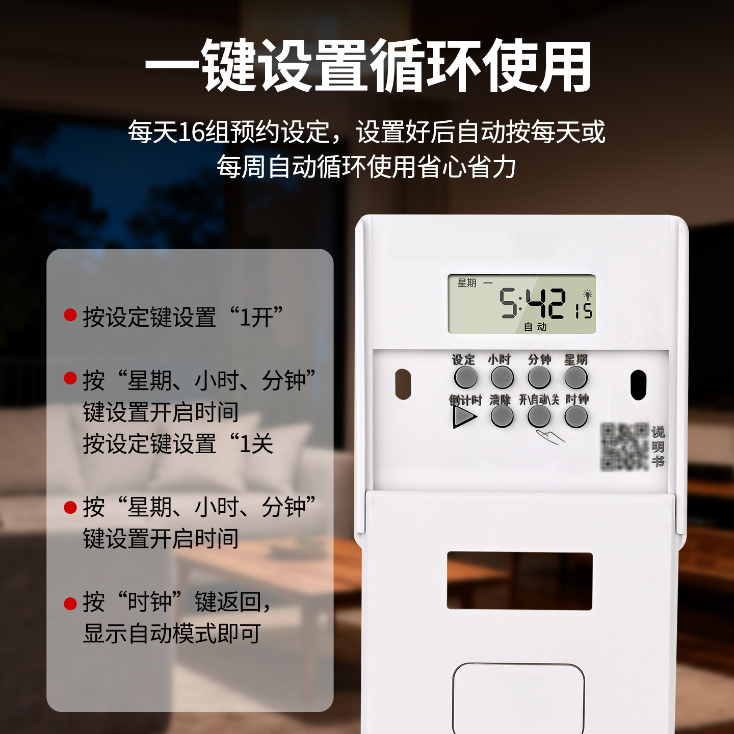 86型面板时控开关墙装定时器家用智能电灯全自动开关控制器220V,淘宝优惠券,粉丝福利购,淘宝优惠卷