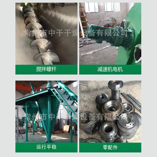 绞龙螺杆合机机工艺双螺杆叶片混合不锈钢搅拌混料设备WH型混干中 - 图1