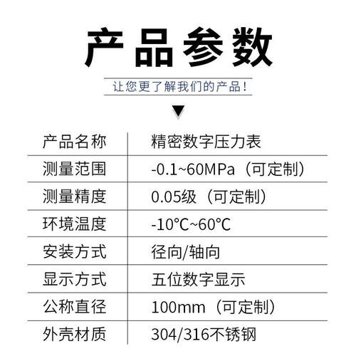 专业生产数字压力表数压字差压表 数显精密力表  真数显空表 - 图1