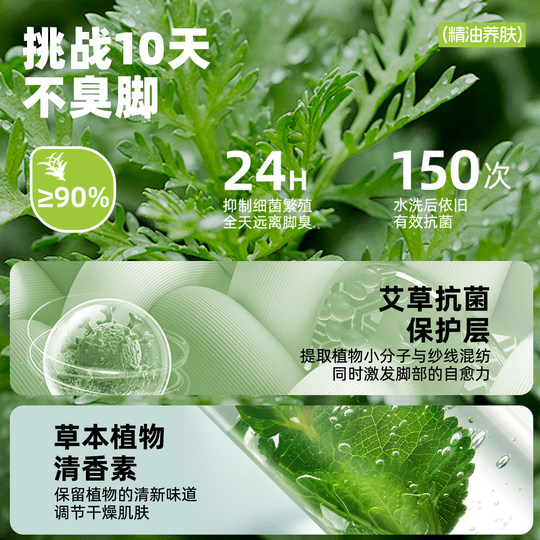 佐印袜子男士中筒袜秋冬季纯棉纱线香薰袜防臭抑菌熊猫联名卡通潮