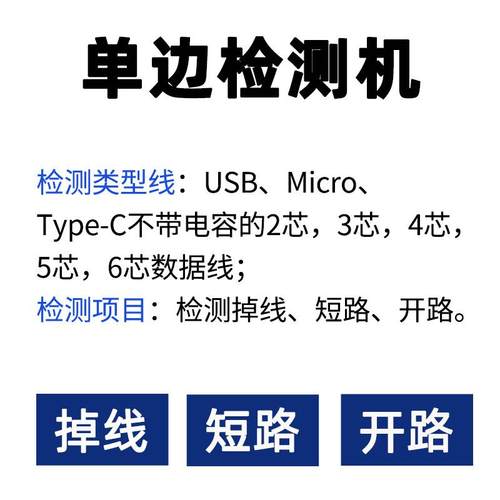 DY2600Type-C数据线多芯单边测试加短路掉线分边诊断仪二合一仪器 - 图1