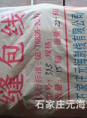 河北 大化3*3工业缝纫线缝包线大棚被专用封包线