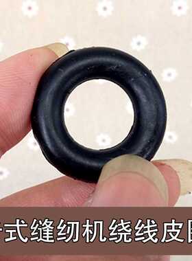 老式缝纫机 配件 蝴蝶 飞人 蜜蜂 家用 脚踩 脚踏 绕线 橡皮圈