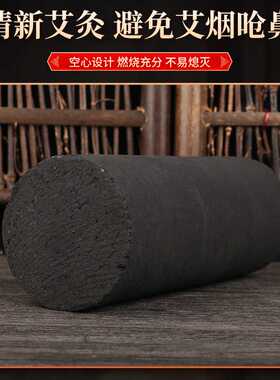 无烟艾柱艾绒柱6*15 黑色碳化艾灸柱热灸条家用随身灸温灸悬灸条