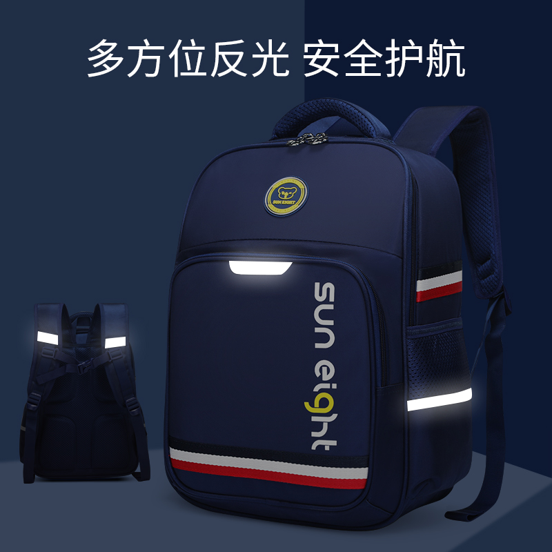 阳光8点书包小学生男一二三到六年级儿童减负护脊减负女双肩背包