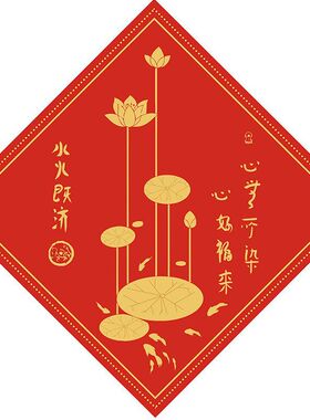 新中式荷花图镇宅卫生间厨房水火即济莲花图案自粘画厕所防水贴画