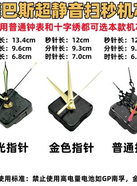 康巴丝静音机芯挂钟客厅创意双面石英电子时钟表芯十字绣配件DIY