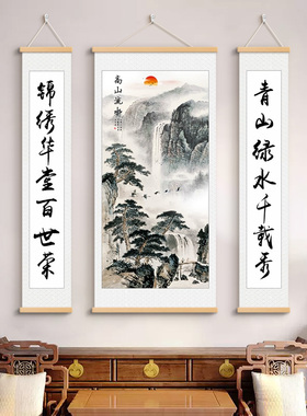 中堂画客厅挂农村屋大气式