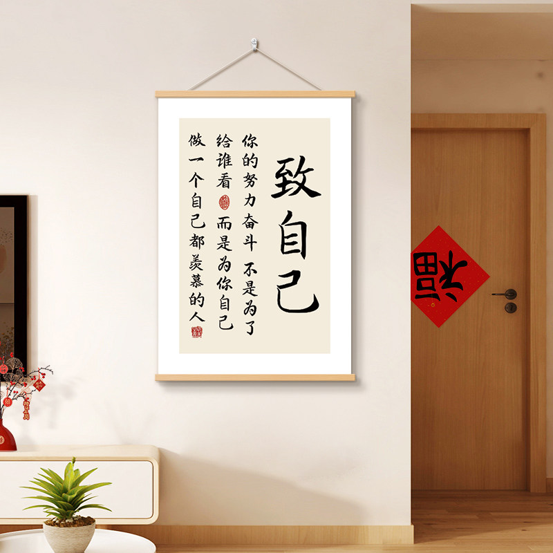 你有多自律就有多自由学生自律挂画励志座右铭字画装饰画书法挂轴