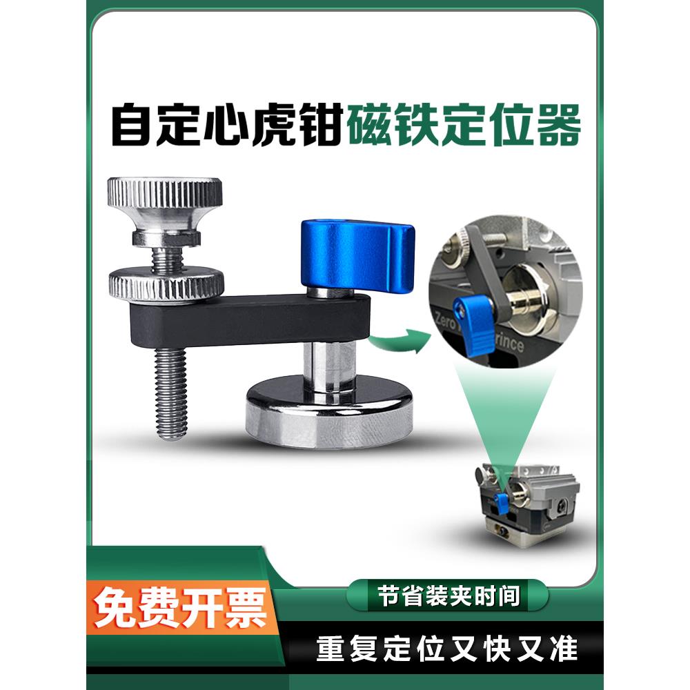 自定心虎钳磁铁固定快速定位器CNC批示多工位虎钳磁吸滑动定位块 - 图1