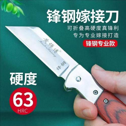 德国进口锋钢果树嫁接专用刀大树月季左手特级工具专业嫁接刀神器 - 图0