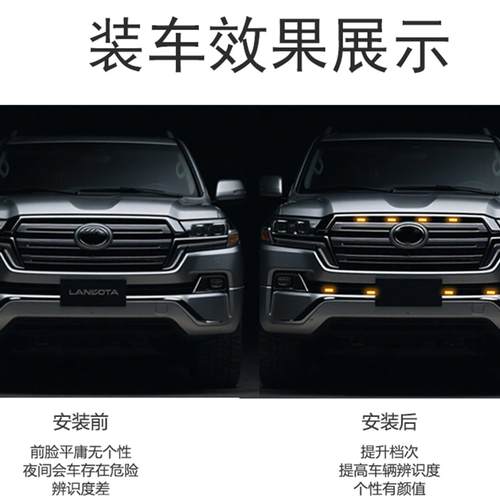 汽车越野车中网小黄灯LED专用改装灯配件射灯爆闪遥控日行灯皮卡 - 图2