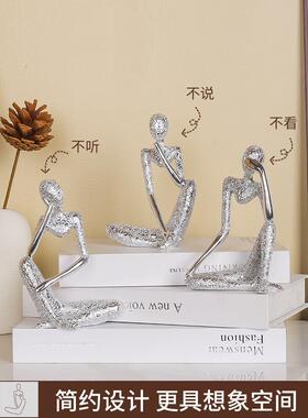 三不抽象人物工艺摆件简约轻奢创意家居客厅酒柜玄关书房桌面摆设