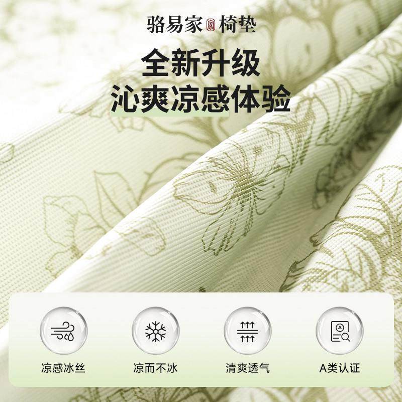 骆易家夏季冰丝坐垫马蹄形凉席餐椅子垫家用透气凉感坐垫防滑座垫,淘宝优惠券,粉丝福利购,淘宝优惠卷