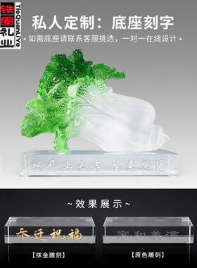 彩釉白菜摆件、无障碍高档手工艺品、高档客厅门厅、财富装饰、乔