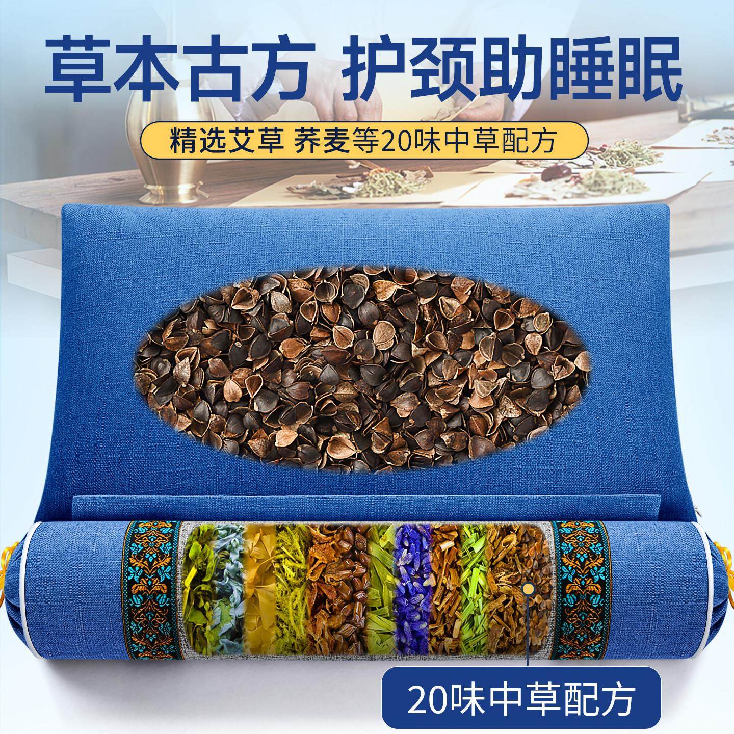 荞麦颈椎枕头睡觉专用护颈椎助睡眠圆柱加热决明子反弓艾草护颈枕,淘宝优惠券,粉丝福利购,淘宝优惠卷
