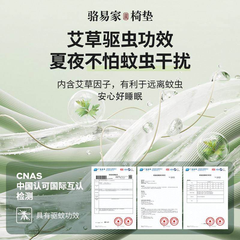 骆易家夏季冰丝坐垫马蹄形凉席餐椅子垫家用透气凉感坐垫防滑座垫,淘宝优惠券,粉丝福利购,淘宝优惠卷