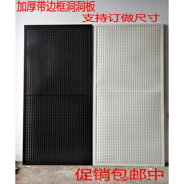 Genuine hole plate thousand exhibition hole plate round hole product decoration wall display rack hardware tool household storage mobile phone accessories