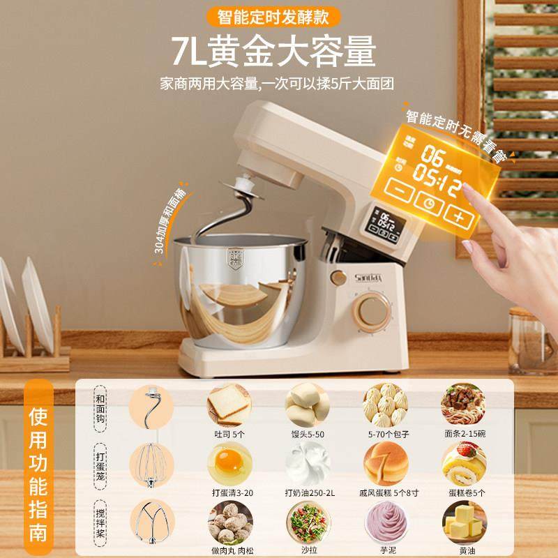 sanlida厨师机家用小型和面 面机全自动揉面 面发酵一体厨房电器,淘宝优惠券,粉丝福利购,淘宝优惠卷