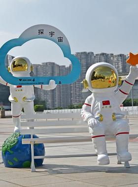 卡通太空人宇航员大摆件商场科技管航天城美陈装饰品网红打卡雕塑