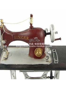 铁艺复古老式缝纫机模型摆件怀旧客厅桌面纯手工服装店创意工艺品