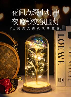 玻璃永生玫瑰花束浪漫感情侣好物送男女友教师生日七夕情人节礼物