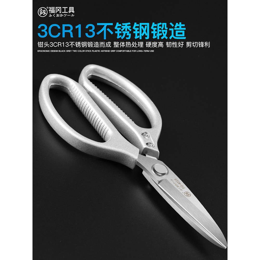 福冈剪刀多功能加厚不锈钢厨房家用强力鸭骨剪专用烧烤剪肉剪子,淘宝优惠券,粉丝福利购,淘宝优惠卷