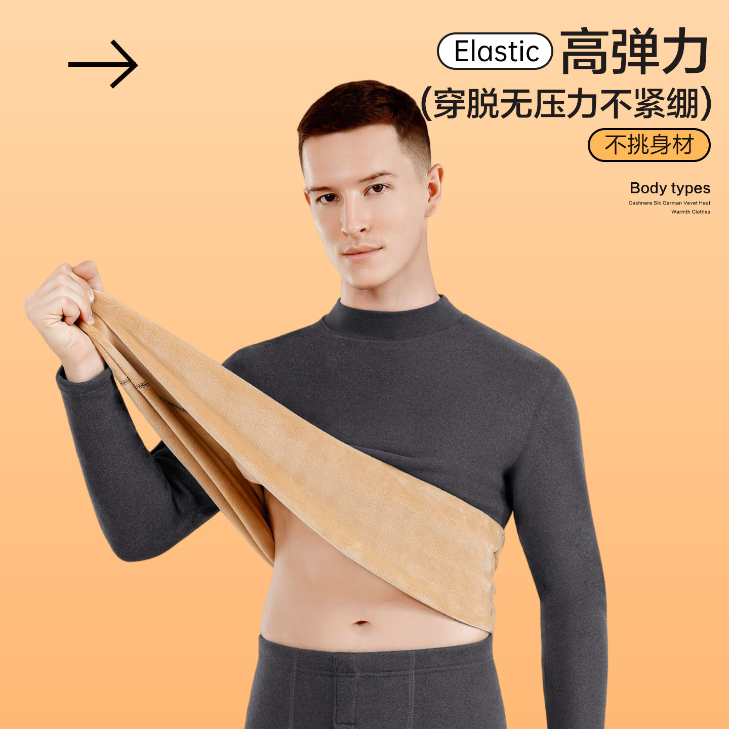 北极绒保暖内衣男士加绒加厚冬季贴身保温打底衫男款秋衣秋裤套装,淘宝优惠券,粉丝福利购,淘宝优惠卷