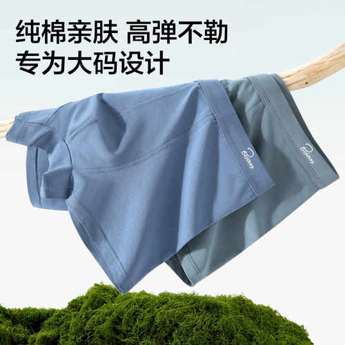 北极绒男士内裤纯棉肥佬裤宽松胖子加肥加大码透气平角四角短裤头 - 图2