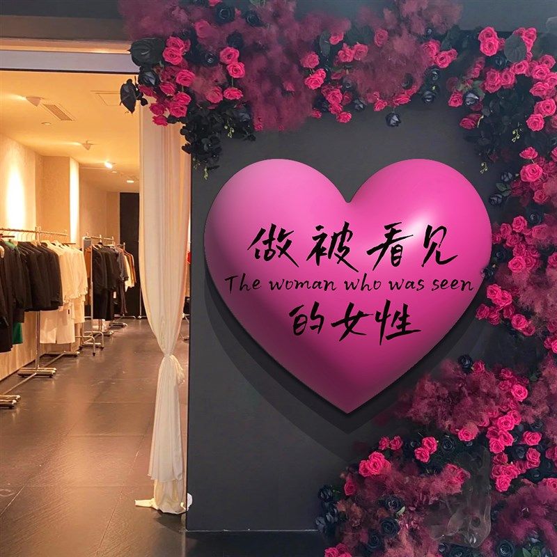 网红打卡拍照区女服装店氛围布置橱窗造场背景墙面形象门口吸引人,淘宝优惠券,粉丝福利购,淘宝优惠卷