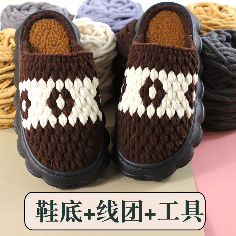 云朵鞋底EVA勾鞋diy材料包冰条线居家手工编织防滑软底加厚鞋底,淘宝优惠券,粉丝福利购,淘宝优惠卷