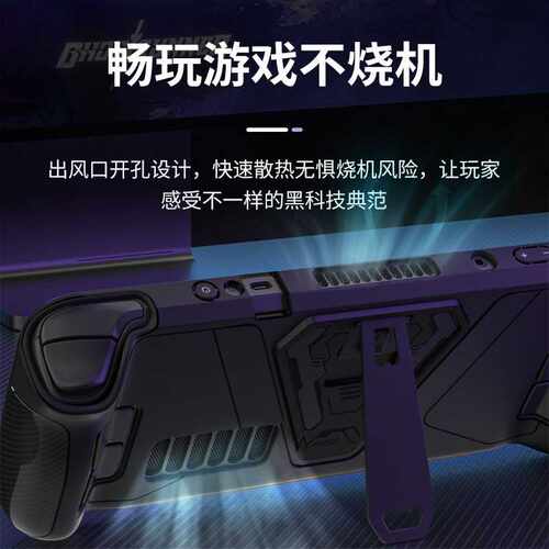 适用于Steam Deck掌机保护壳 合金折叠支架款防摔便携保护壳 - 图2