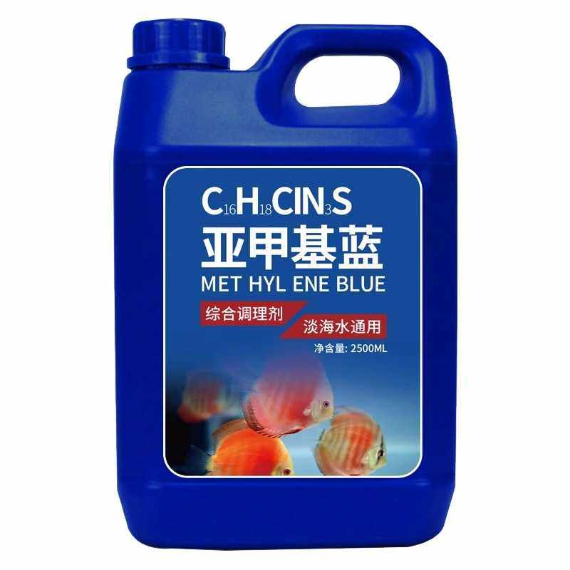 亚甲基蓝观溶液赏鱼锦鲤杀菌调理水质鱼缸消毒保健鱼亚甲基蓝溶液,淘宝优惠券,粉丝福利购,淘宝优惠卷