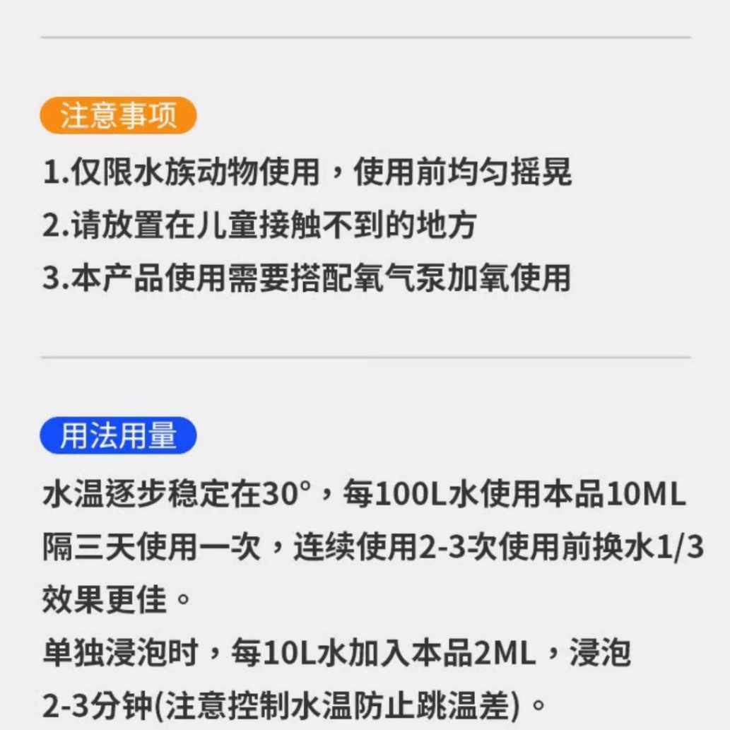 亚甲基蓝观溶液赏鱼锦鲤杀菌调理水质鱼缸消毒保健鱼亚甲基蓝溶液,淘宝优惠券,粉丝福利购,淘宝优惠卷