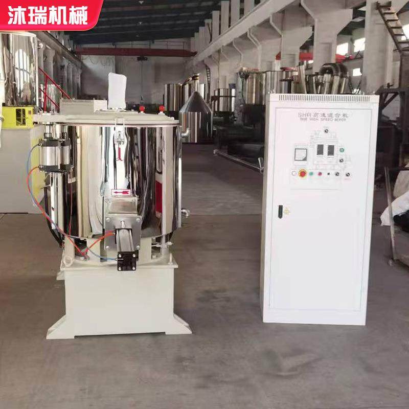 不锈钢高速混料机干粉PVC塑料颗粒立式混合机热塑物料搅拌混合机,淘宝优惠券,粉丝福利购,淘宝优惠卷
