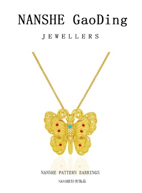 NANSHE/南奢 铜合金 两款金色大蝴蝶轻奢气质项链 L604