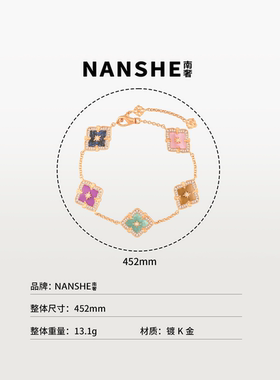 NANSHE/南奢 多巴胺四叶花手链精致L2531