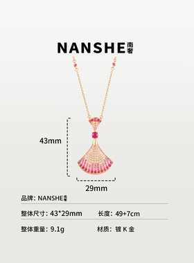 NANSHE/南奢 轻奢气质项链时尚 L326