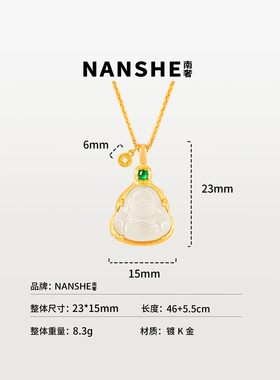NANSHE/南奢【无忧渡】笑口常开白色佛公吊坠项链百搭L2350