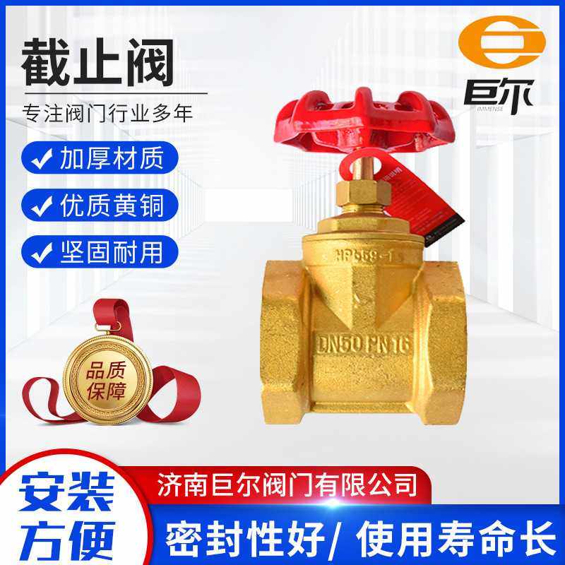 巨尔阀门现货黄铜法兰截止阀地面采暖工程管道拦截黄铜截止阀,淘宝优惠券,粉丝福利购,淘宝优惠卷