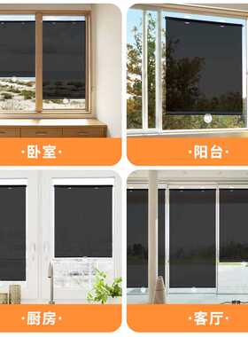 办公室防晒遮阳卷帘玻璃防晒隔热遮光帘免打孔安装自由伸缩吸盘式