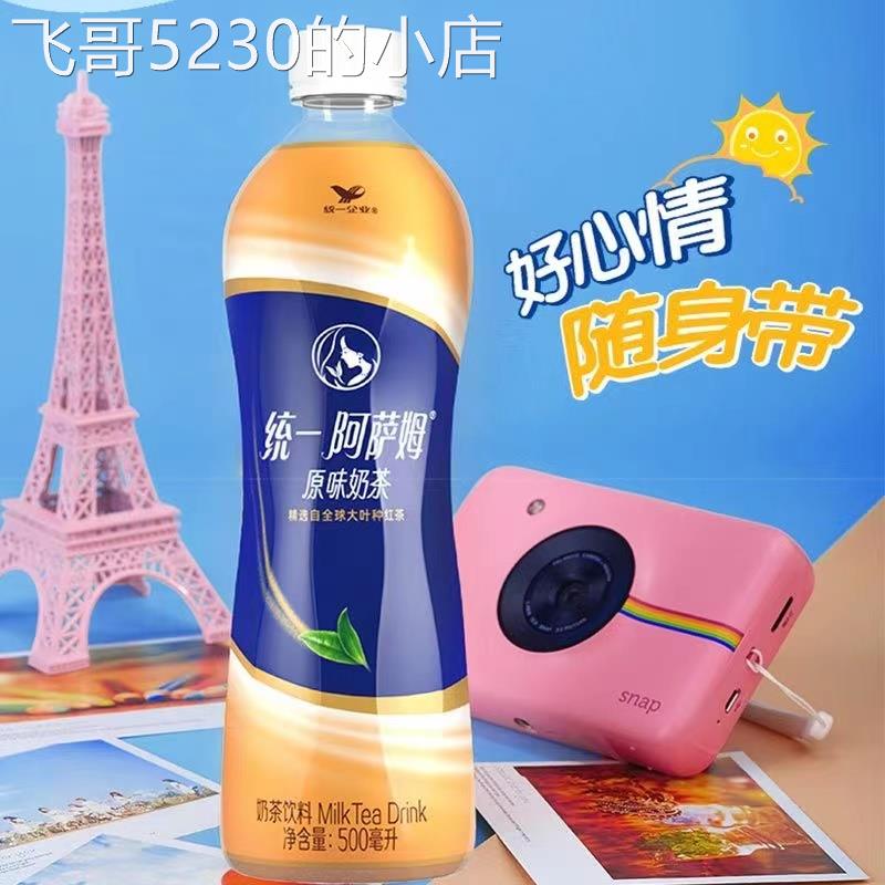 阿萨姆奶茶5瓶*500ml原味即饮奶茶饮品TJB - 图3