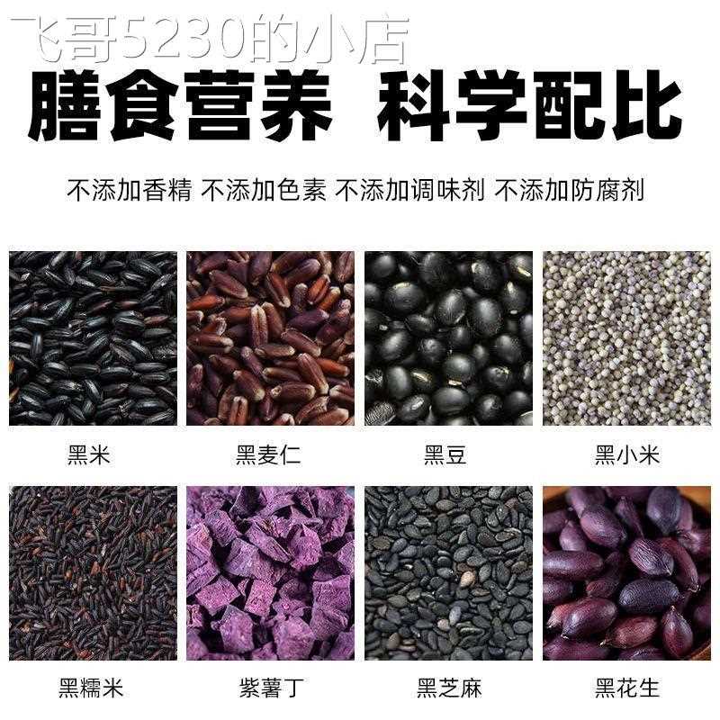 Five black porridge raw materials: black rice, black beans, black sesame, combination of whole grains, breakfast and dinner, mulberry, five black soup, eight-treasure porridge