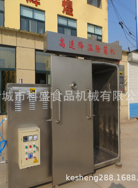 熟食品快速真空冷却机航空盒饭专用真空预冷机厂家热销真空降温机