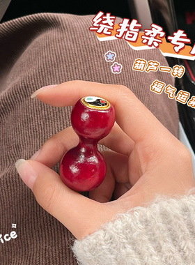 禾木红皮绕指柔葫芦文玩手把件