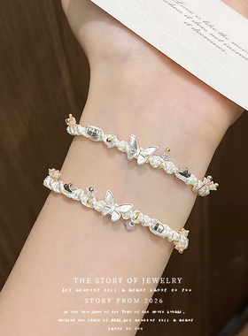 春日蝴蝶星手链情侣闺蜜礼物学生