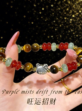 HelloKitty虎眼石手链新中式