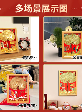 创意金币发财树相框招财摆件