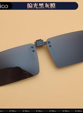 墨镜夹片男女近视专用偏光太阳镜日夜两用夜视夹片式司机开车骑行